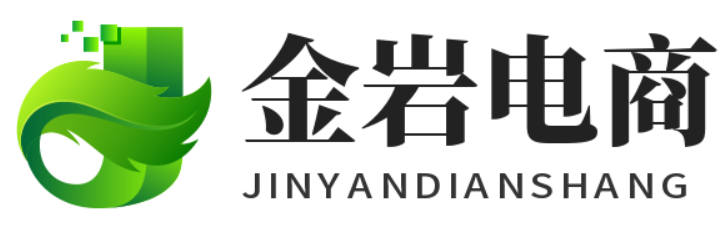金岩电商